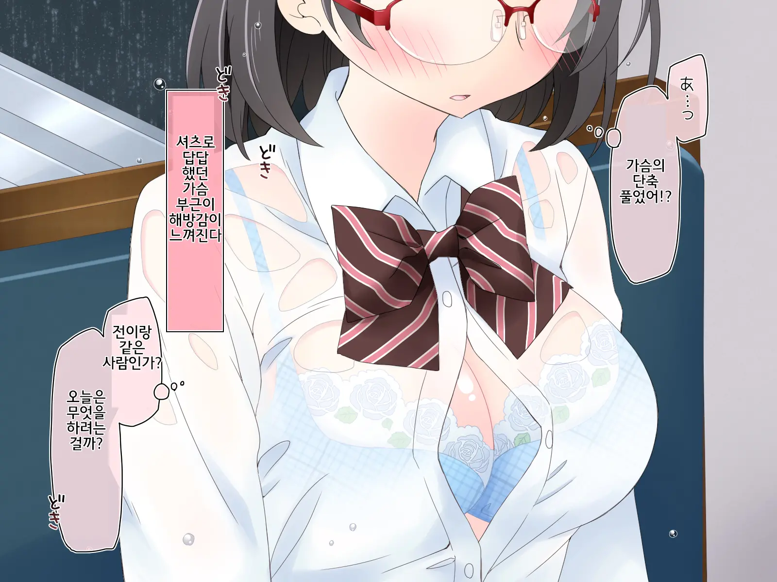 Densha De Suyasuya Nemuru Ko Ni
